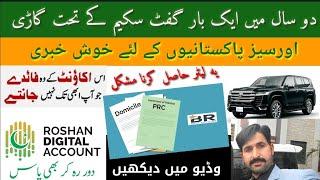 car gift scheme for overseas pakistani & Roshan digital account#part