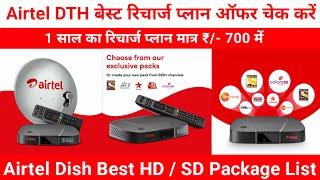 Airtel DTH Best Recharge Plan | How to Recharge Airtel Dish TV | Airtel DTH HD Set Top Box Package