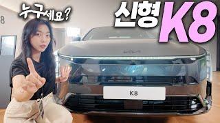 ‘기아 K8 맞아?!‘….싹 달라진 신형 기아 K8 페이스리프트 리뷰! 그랜저 이길까? (가격, 실내, 색상, 크기, 가솔린, 하이브리드, Kia)