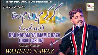 Kar Karam Ya Imam-E-Raza | Waheed Nawaz | Urdu Qaseeda | BMP Production