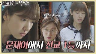 [#Tweezers_Doctors] Full-scale study motivation video ㅣDoctorsㅣSBS DRAMA