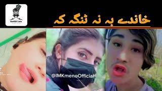 sheikh lala live,sheikh lala tiktoker,sheikh lala new video 2023,sheikh lala funny,sonia,alisha007