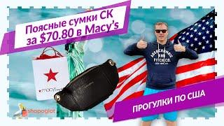 Поясные сумки CK за $70.80  Shopoglot