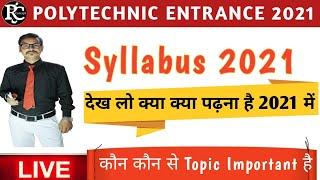 Up/Bihar/Jharkhand Polytechnic entrance exam 2021 Updated syllabus by Vinay Mishra Sir.