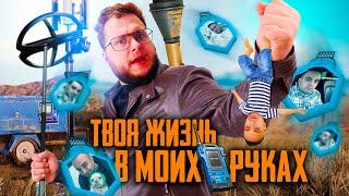 Твой чип в моих руках! [2K]