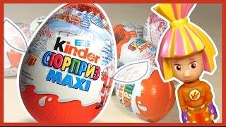 Открываем Киндеры. Киндер Макси, Kinder Maxi, Кунг-Фу Панда 3, Китти, Пони.