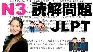 【JLPT N3】 Reading Comprehension Tips　読解問題の解き方