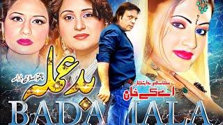 Janghir Khan Jani Full Hd Drama | BADAMALA | بدعملہ | Official Video Drama | 2025