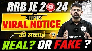 RRB JE 2024 | RRB JE 2024 Official Notification out? | जानिए Viral Notice की सच्चाई