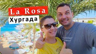 LA ROSA все включено - по цене аренды! Секреты бюджетного отеля в Хургаде!