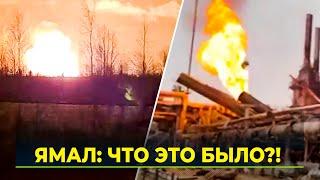 Почему на Ямале загорелись газопроводы?