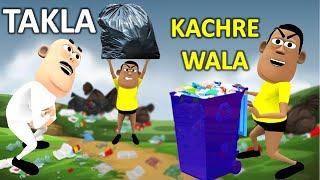 Takla Kachre Wala - Takla Neta, Kala kaddu or Gora kaddu | Jay Madhyani Vines | Kaddu Joke - Comedy