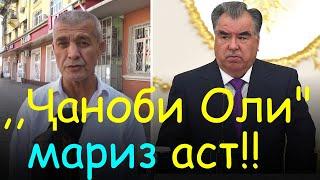 Маризии Раҳмонов ошкор шуд! | Гулчини сухан