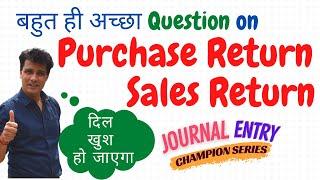 Purchase Return and Sales Return Journal Entry  | #10 Journal Entries Accounting | Class 11