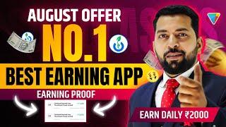 Best Earning App Without Investment | Money Earning App 2023, Earn Money Online | Online Earning App