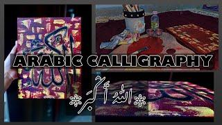 Arabic Calligraphy " ALLAH HU AKBAR" ️| oil painting | Artista by nimii