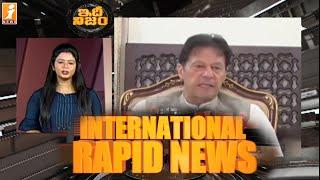 International Rapid News || World News || IdhiNijam || iNews