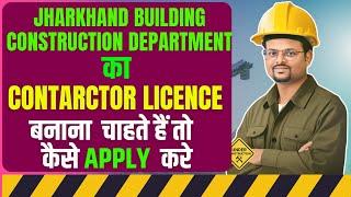 Contractor License | Thekedar license | Building Construction Department Contractor License