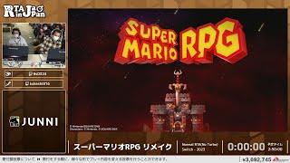 スーパーマリオRPG リメイク - RTA in Japan Winter 2024