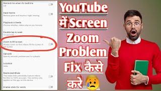 YouTube me full screen zoom kaise kare | How to zoom youtube video | YouTube me zoom problem fix