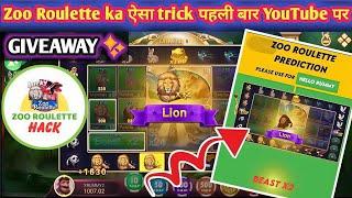 zoo roulette tricks /zoo new roulette new tricks /zoo roulette tricks video today rummy app