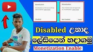 Monetization disabled how to re-enable monetization sinhala