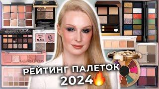 Рейтинг палеток теней 2024  Лучшие палетки и разочарования!