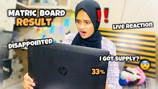 Matric Result 2024??? |I got supply ??