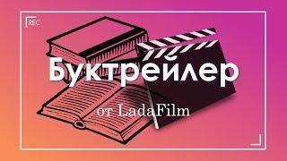 Проморолик: Букингейм Игра Рэндомайзер