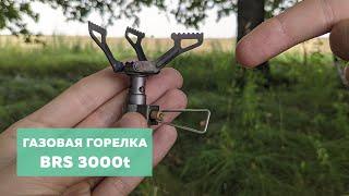 BRS 3000t спустя 3 года  Неочевидные нюансы. Стоит покупать?