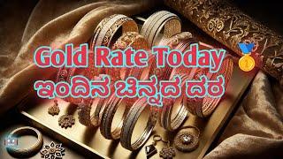 Gold Rate Today 15.01.2024