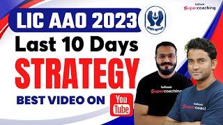 LIC AAO Strategy 2023 | Last 10 Days Strategy For LIC AAO 2023 | Complete Study Plan & Strategy