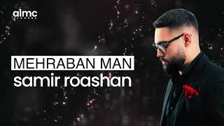 Samir Roashan - Mehraban Man (Live)[Official Release] 2022 | سمیر روشان