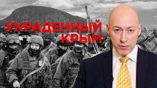 Кто и как помог Путину украсть Крым. Документальное расследование