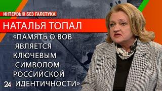 Как фейковая история превратила Россию и Украину во врагов / доцент КНИТУ-КАИ Наталья Топал