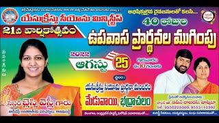 21st Anniversary Celebrations || Sis Blessy Wesley Garu || Pas Naveen Lazaras