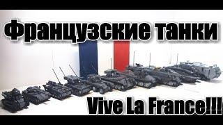 LEGO MOC:  FRENCH TANKS. review.