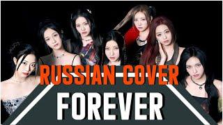 BABYMONSTER — ‘FOREVER’ на русском [RUSSIAN COVER]