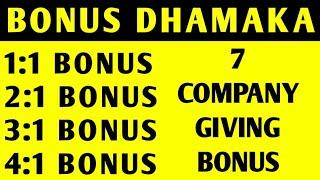 7 Bonus Dhamaka | Upcoming Bonus stocks |  Bonus share latest news