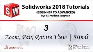 Solidworks Tutorial 3: Zoom, Pan & Rotate View in Solidwork in Hindi | Beginners Tutorials