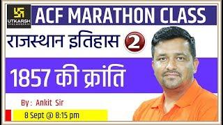 Rajasthan History ( Day 2 ) | ACF Marathon Classes | By Ankit Sir