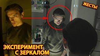 ЧТО БУДЕТ ЕСЛИ ДОЛГО СМОТРЕТЬ В ЗЕРКАЛО В ТЕМНОТЕ? Эксперимент, проверил на себе!