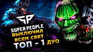 SUPER PEOPLE◾️СПЕЦНАЗОВЕЦ (SWAT) - ВЗЯЛИ ТОП-1 С RGT Candy