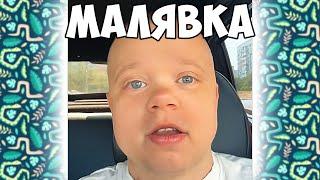 АПАСНЫЙ МАЛОЙ | Скетчи Апасного