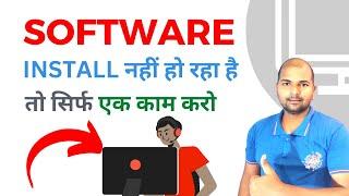 Computer me Software Install nahi ho raha hai ???? (Software not installing in windows 10)