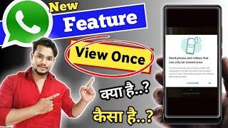 New WhatsApp Feature 'View Once' | view once kya hai | new whatsapp update 2021 | what is view once