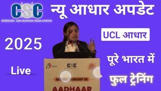 CSC Update || Csc धमाकेदार Entry 2025 || Csc new year offers 2025 || csc braking news || #cscnews