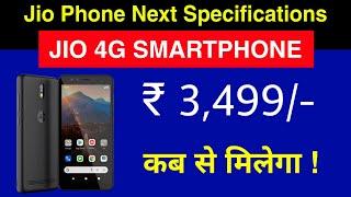 Jio 4G Smartphone Jio Phone Next Specifications, Price Full Details