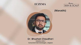 Eczema : Dr. Bhushan Chaudhari, Jalgaon (Marathi)