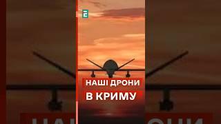 НАШІ ДРОНИ у КРИМУ: росіяни переживають за КРИМСЬКИЙ МІСТ #еспресо #новини